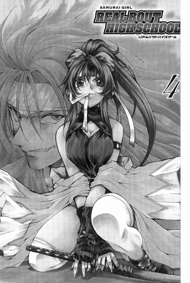 Page 3 Chapter 22 Real Bout High School