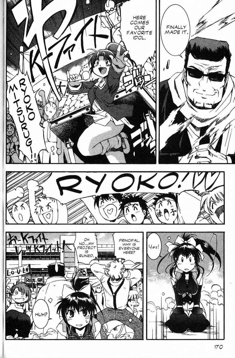 Page 23 Chapter 42 Real Bout High School