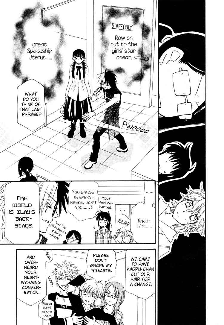 Page 12 Chapter 16 Strawberry Shake Sweet