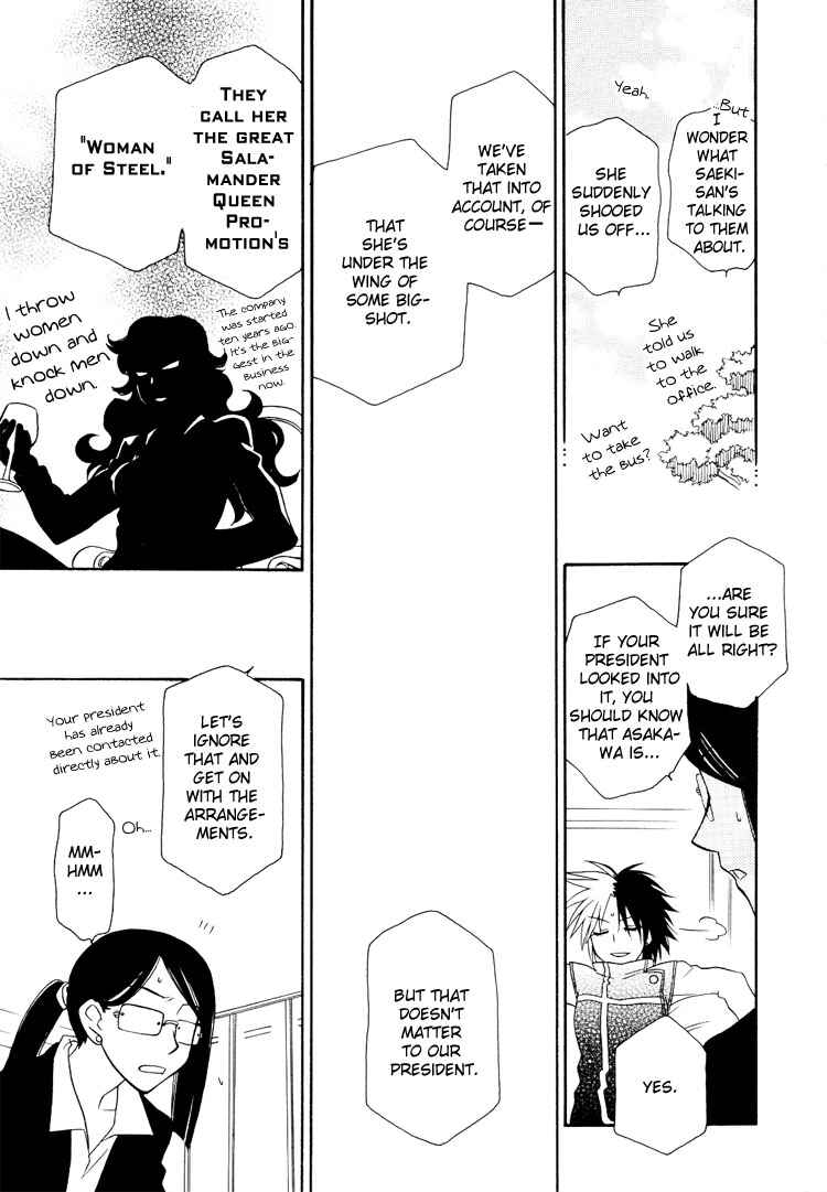 Page 16 Chapter 16 Strawberry Shake Sweet