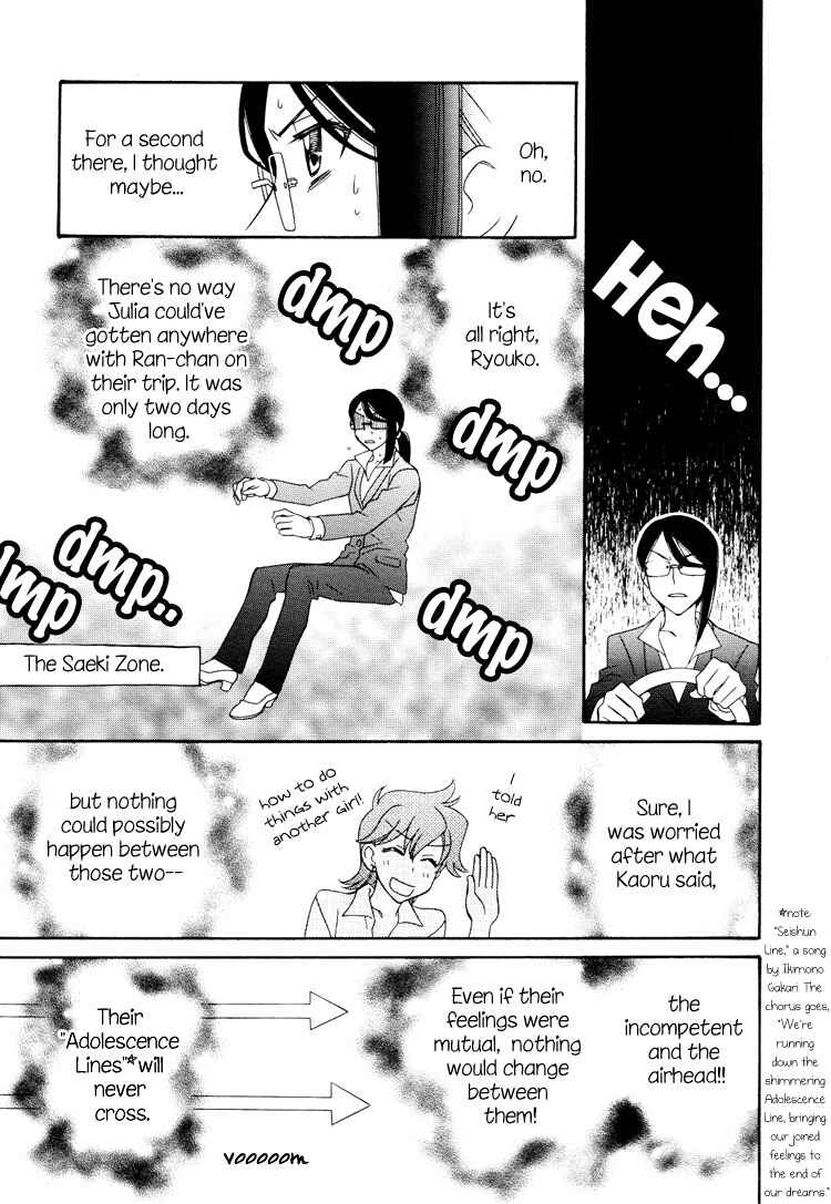 Page 4 Chapter 16 Strawberry Shake Sweet