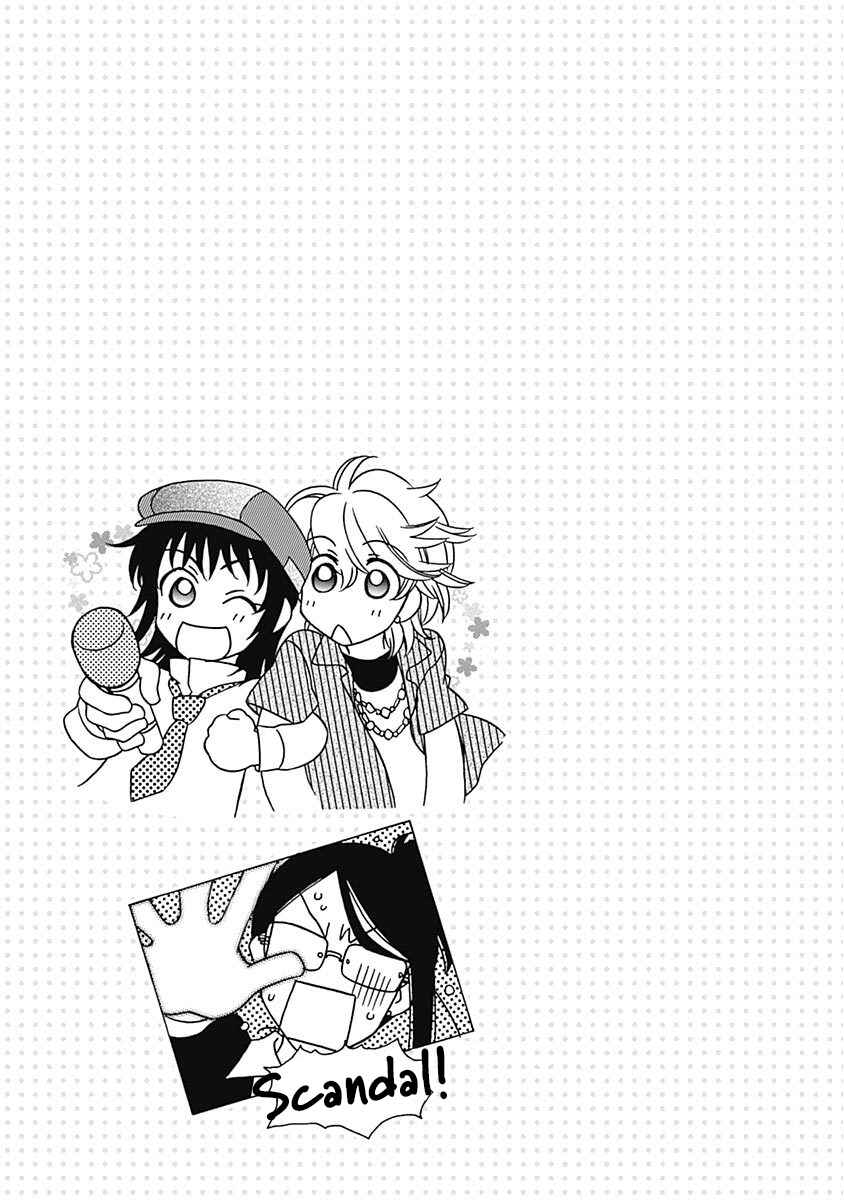 Page 1 Chapter 17.5 Strawberry Shake Sweet