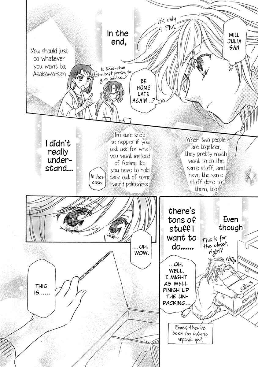 Page 11 Chapter 17.5 Strawberry Shake Sweet