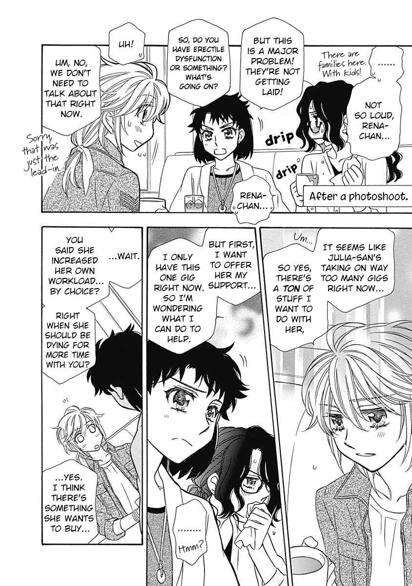 Page 7 Chapter 17.5 Strawberry Shake Sweet