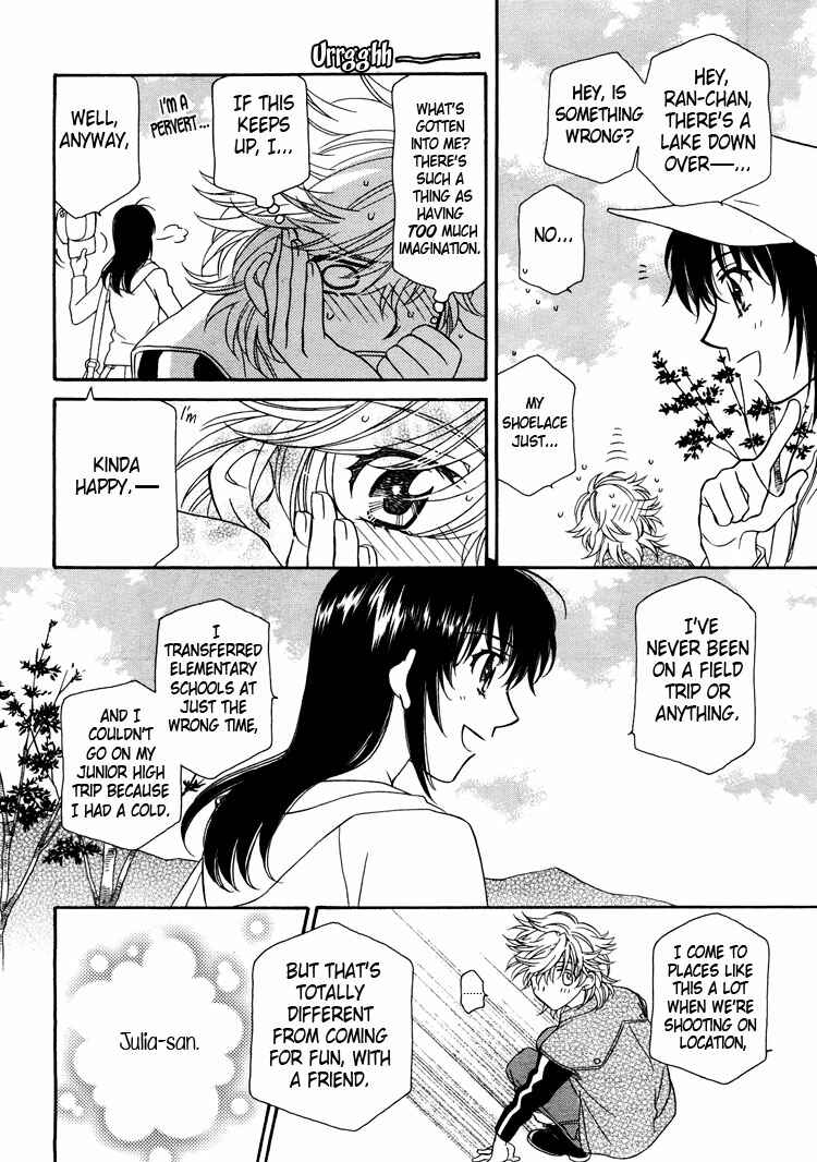 Page 13 Chapter 12 Strawberry Shake Sweet