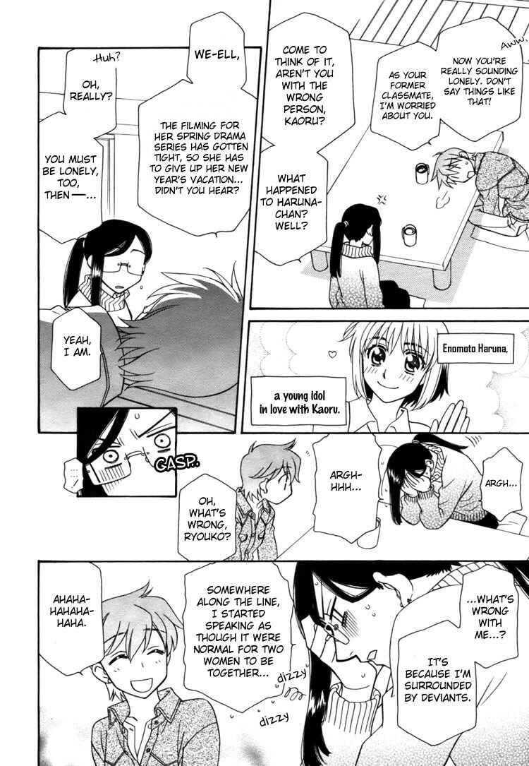 Page 5 Chapter 8.1 Strawberry Shake Sweet