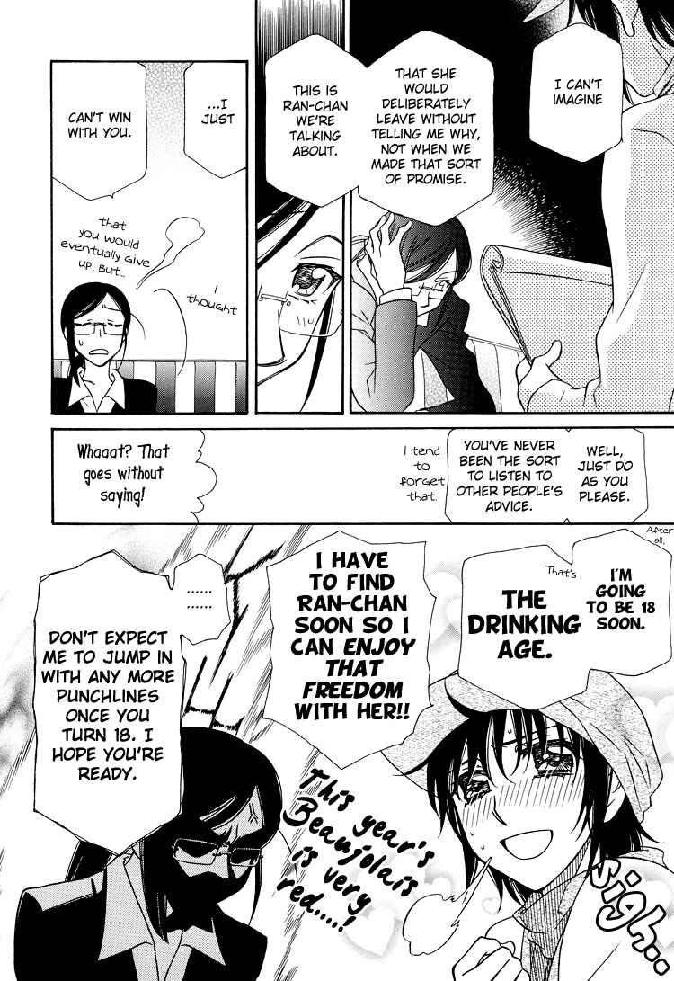 Page 17 Chapter 17 Strawberry Shake Sweet