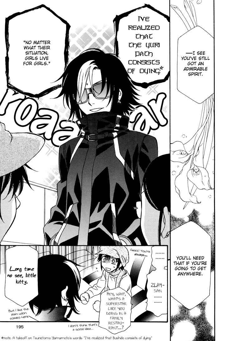 Page 18 Chapter 17 Strawberry Shake Sweet