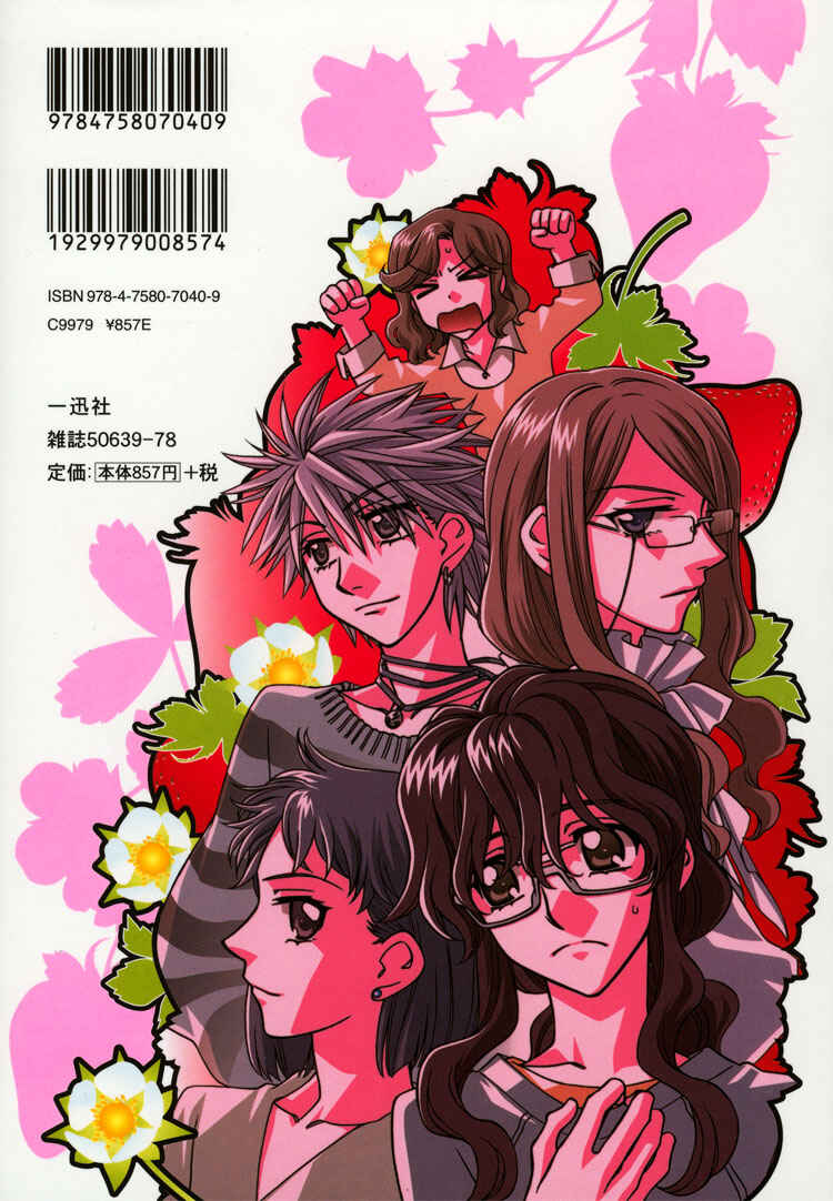 Page 3 Chapter 17 Strawberry Shake Sweet