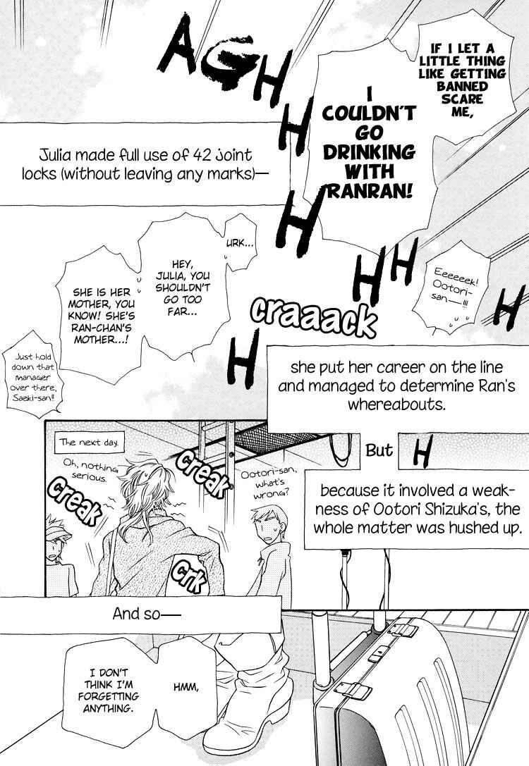 Page 33 Chapter 17 Strawberry Shake Sweet