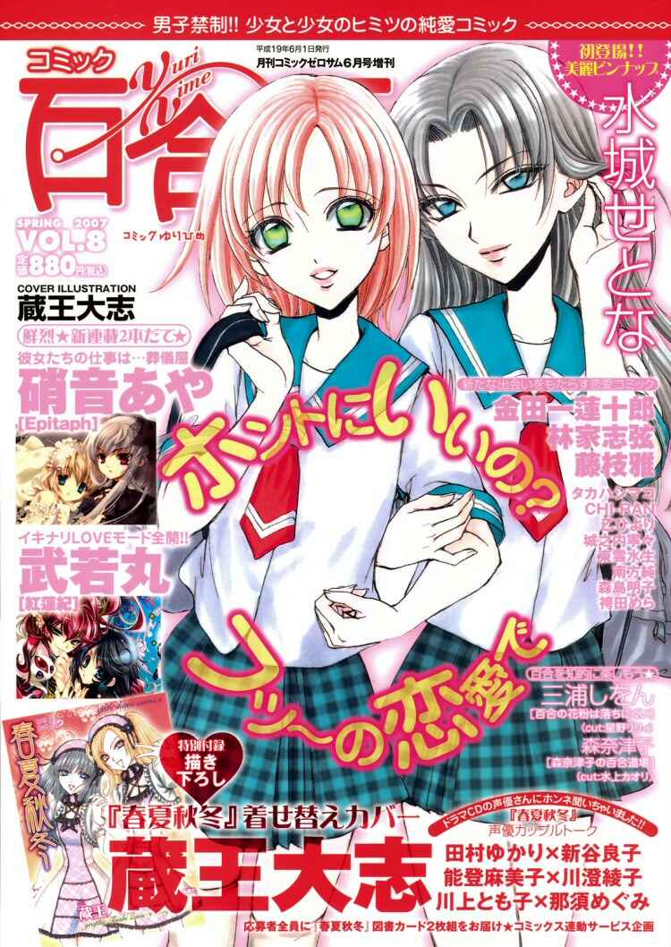 Page 52 Chapter 17 Strawberry Shake Sweet