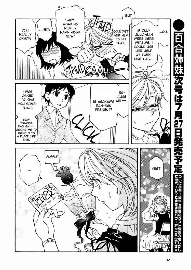 Page 16 Chapter 3 Strawberry Shake Sweet