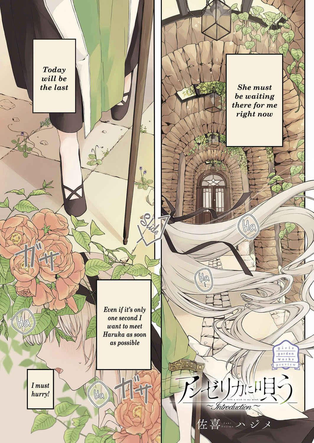 Page 2 Chapter 0 Angelica ni Utau