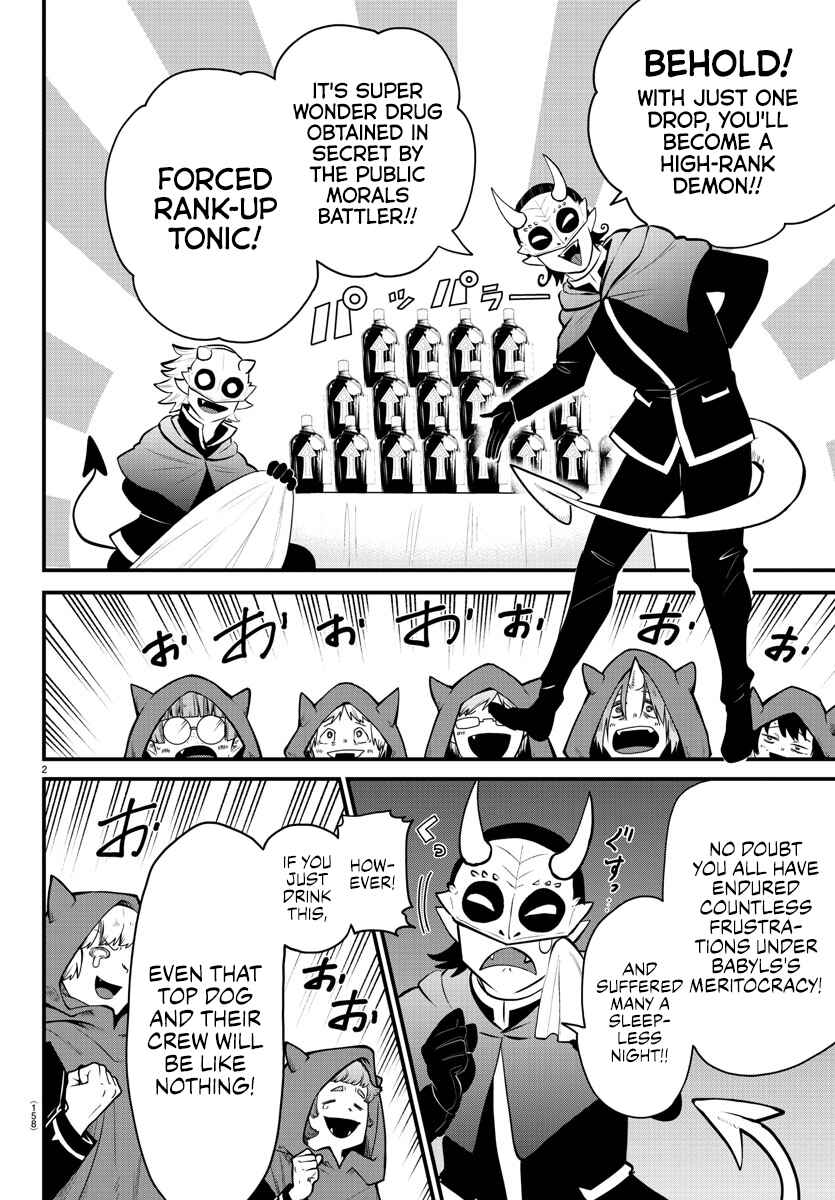 Page 2 Chapter 6 Mairimashita! Iruma-kun: Kalego Gaiden
