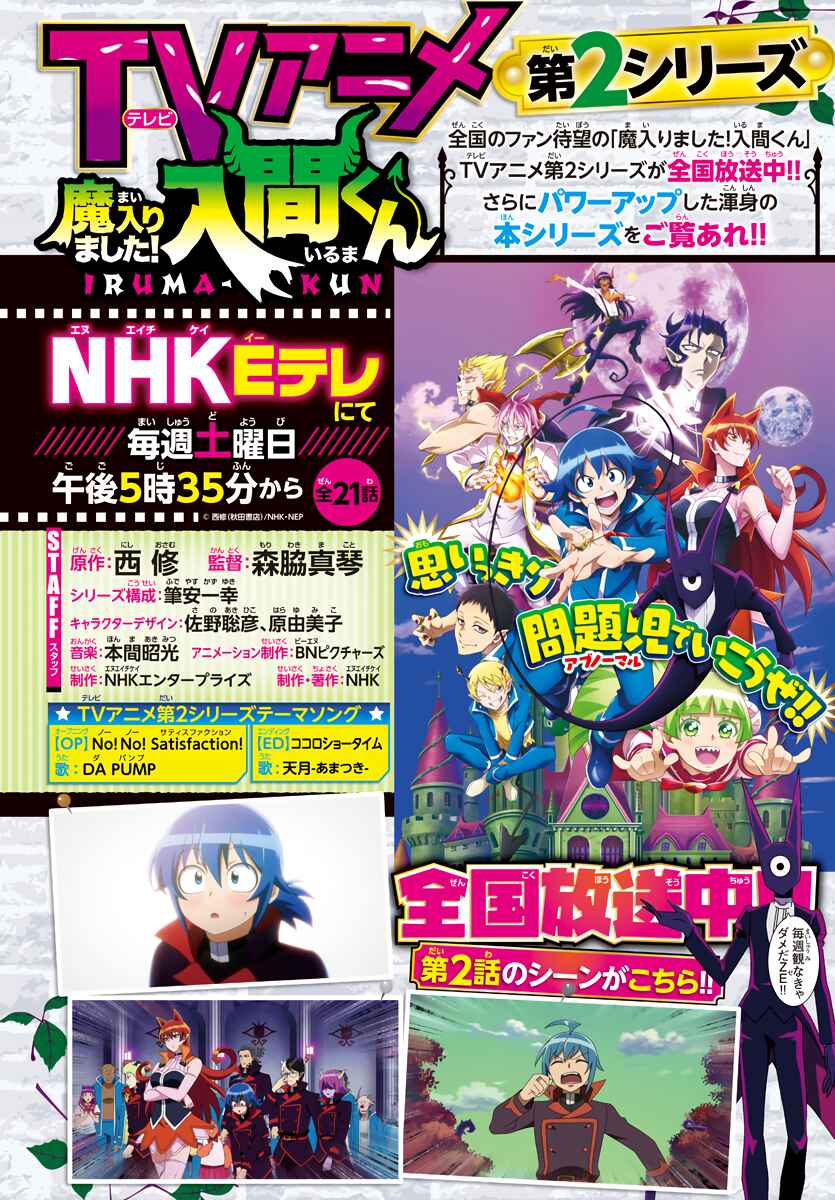 Page 2 Chapter 2 Mairimashita! Iruma-kun: Kalego Gaiden