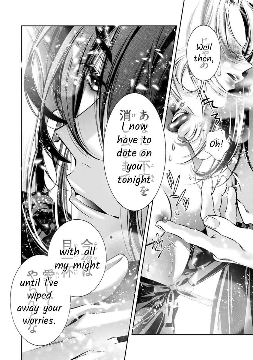 Page 13 Chapter 15 Migawari no Hanayome wa Yandere Ryoushu ni Torawareru