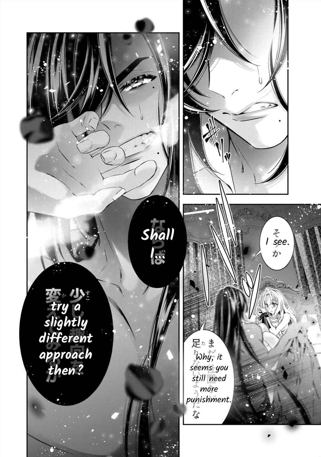 Page 11 Chapter 2 Migawari no Hanayome wa Yandere Ryoushu ni Torawareru