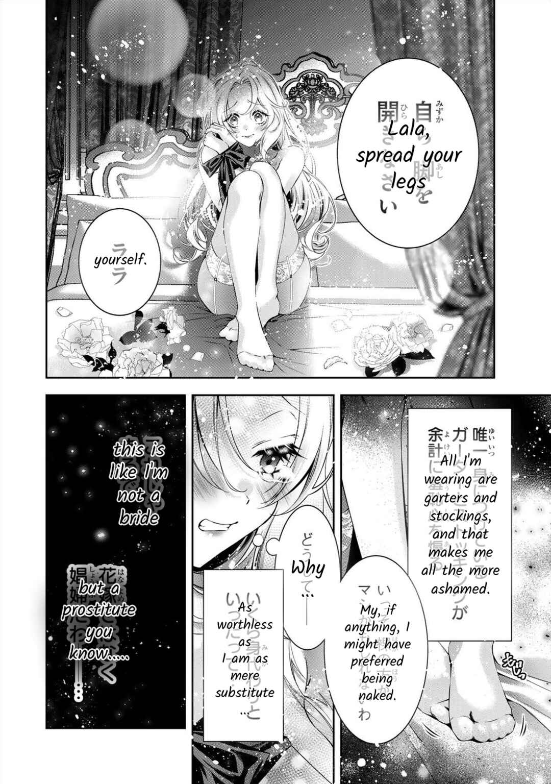 Page 13 Chapter 2 Migawari no Hanayome wa Yandere Ryoushu ni Torawareru