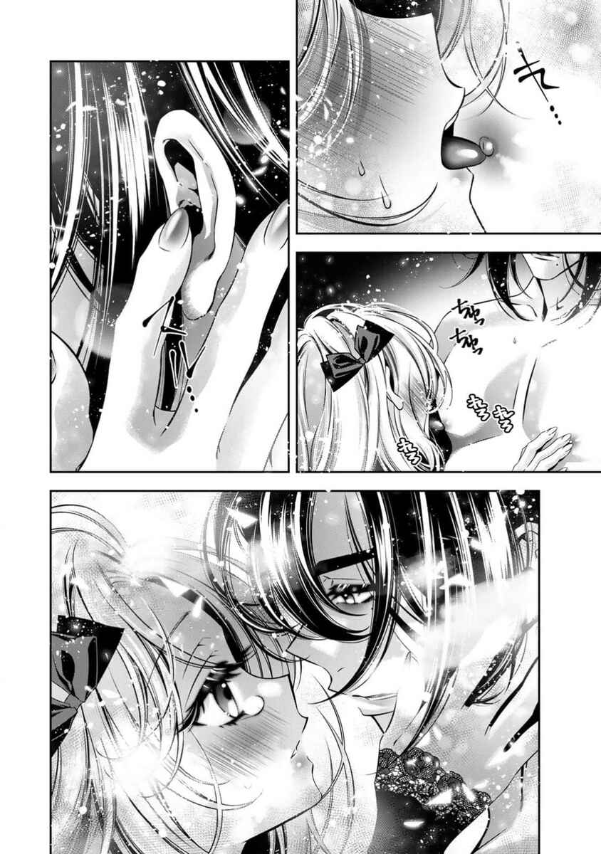 Page 9 Chapter 13 Migawari no Hanayome wa Yandere Ryoushu ni Torawareru