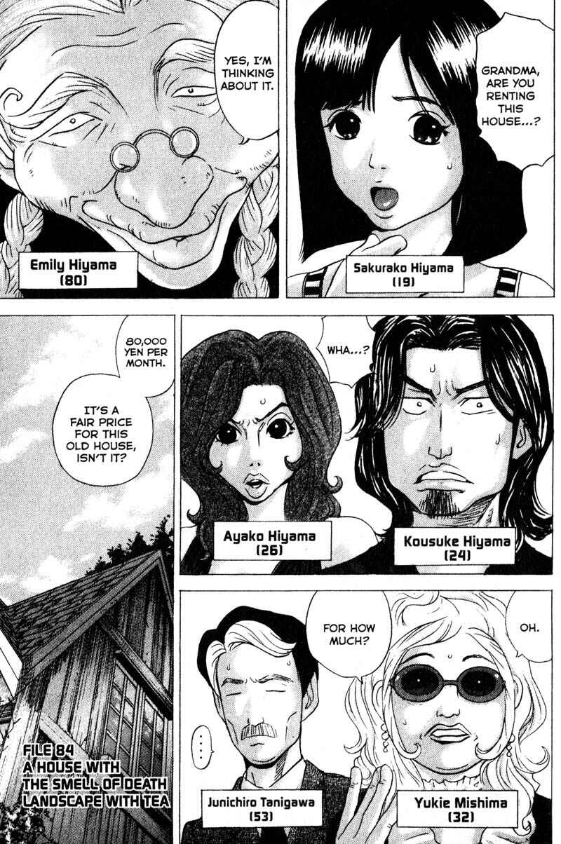 Page 1 Chapter 84 Remote