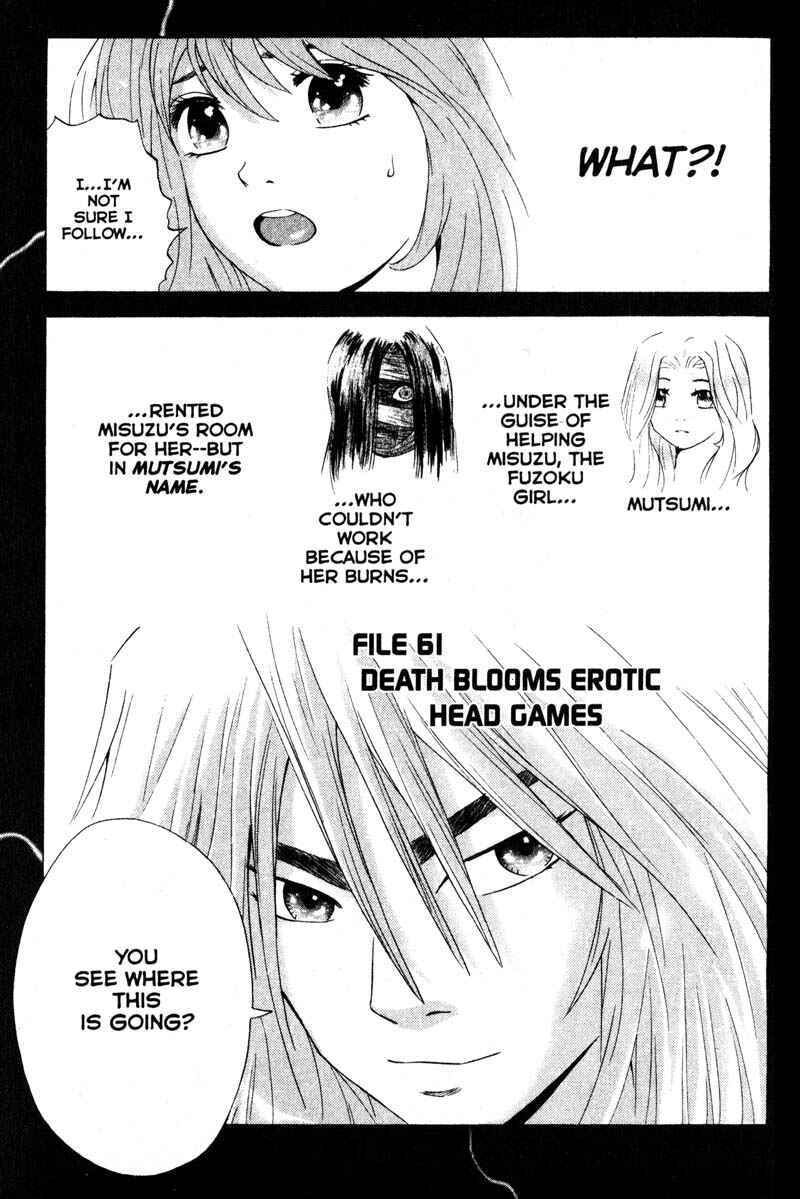 Page 1 Chapter 61 Remote