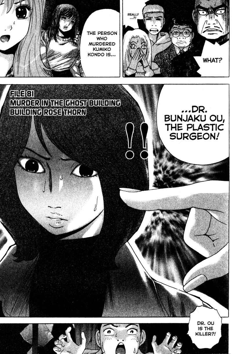 Page 1 Chapter 82 Remote