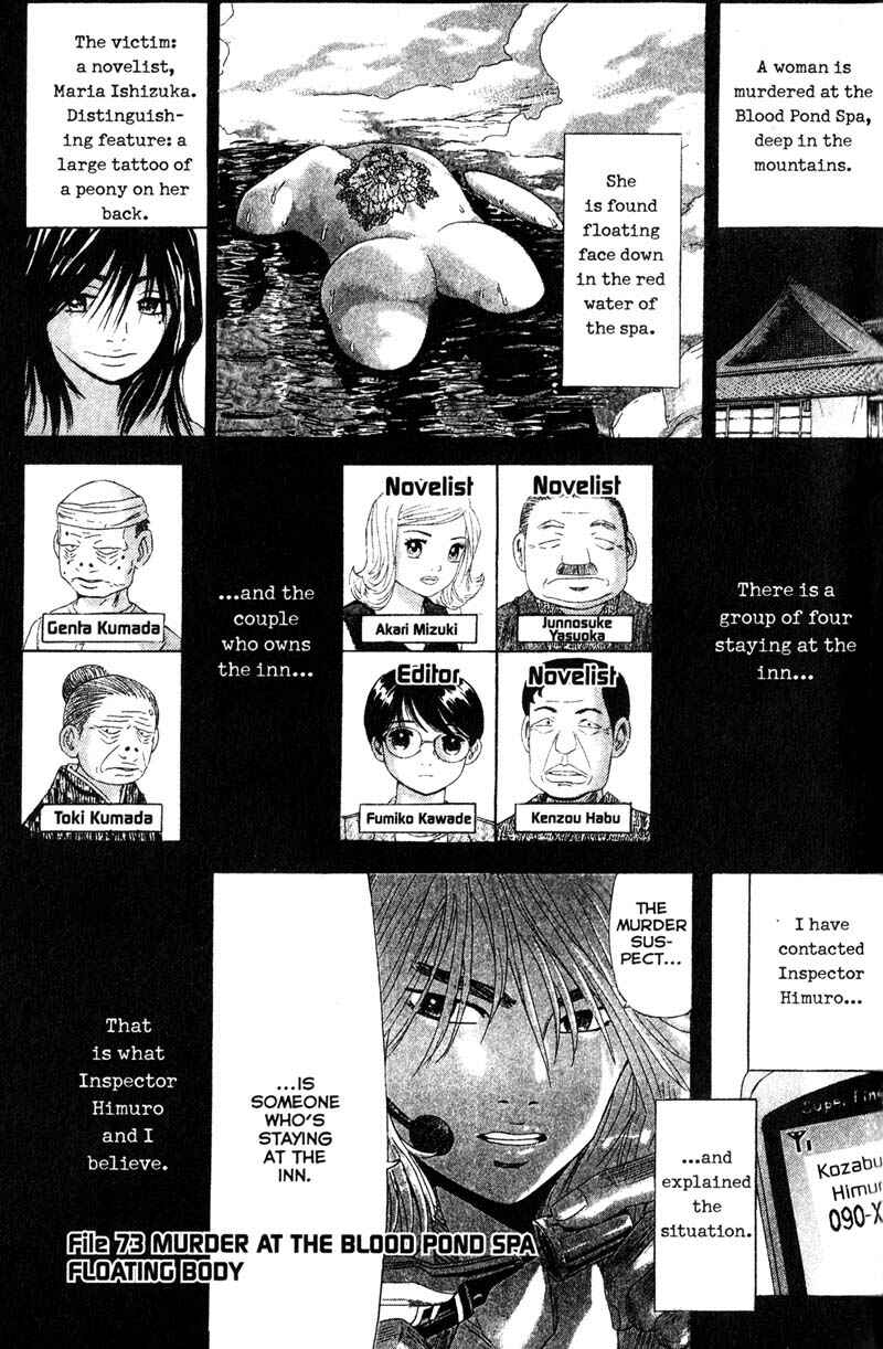 Page 1 Chapter 73 Remote
