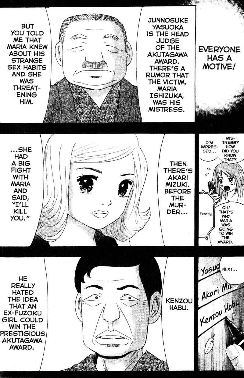 Page 4 Chapter 73 Remote