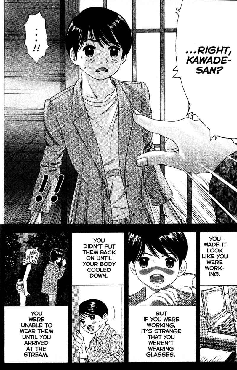 Page 8 Chapter 74 Remote