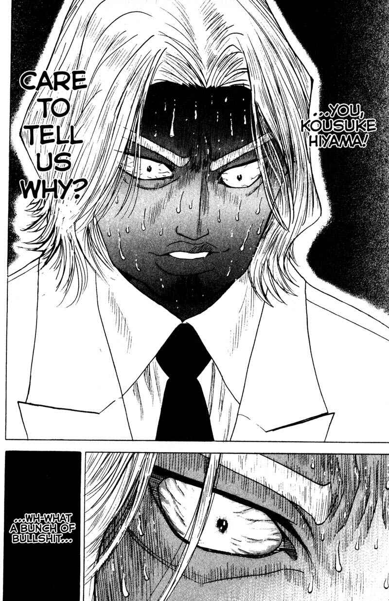 Page 14 Chapter 87 Remote