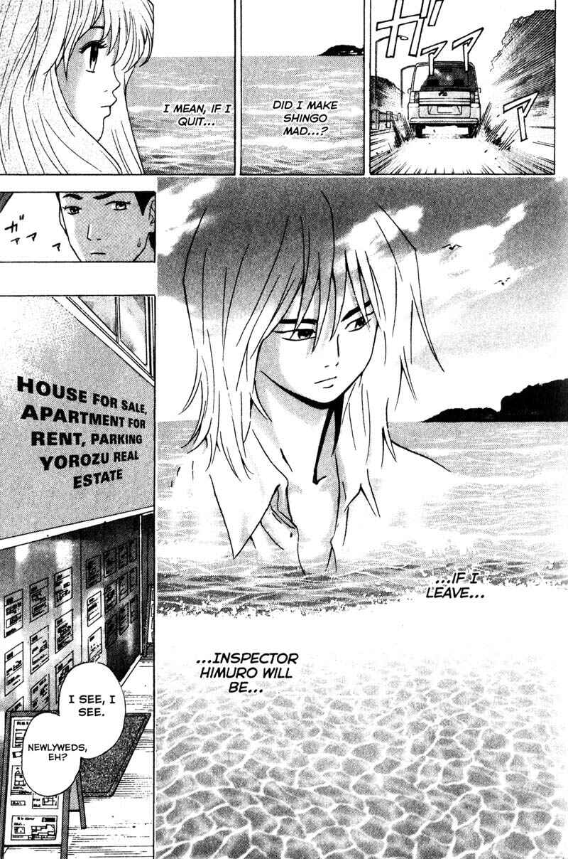 Page 7 Chapter 83 Remote