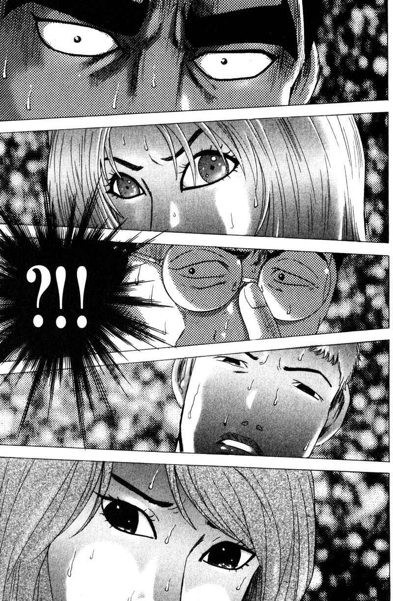 Page 20 Chapter 79 Remote