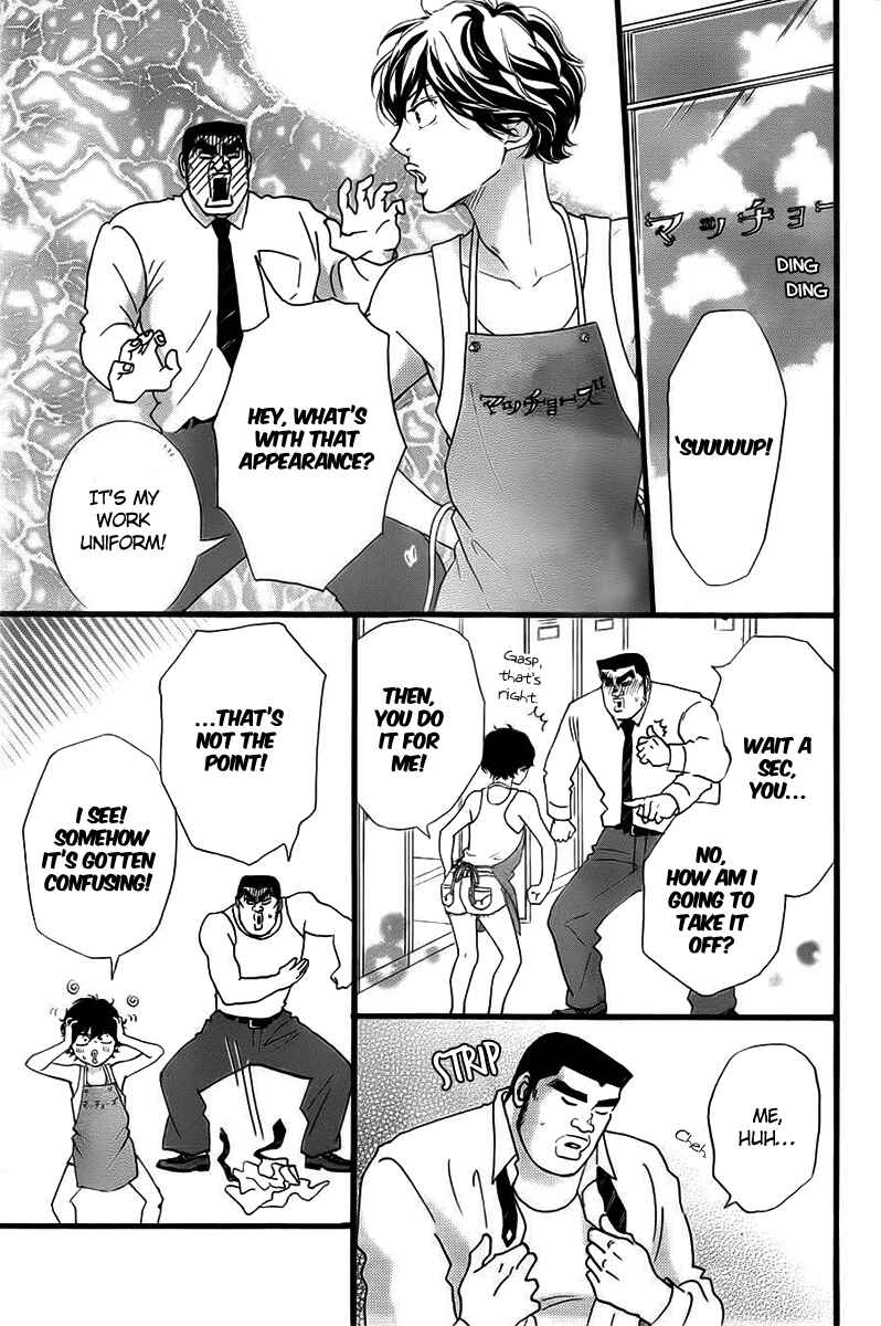 Page 14 Chapter Unknown_19a2 My Love Ride!!