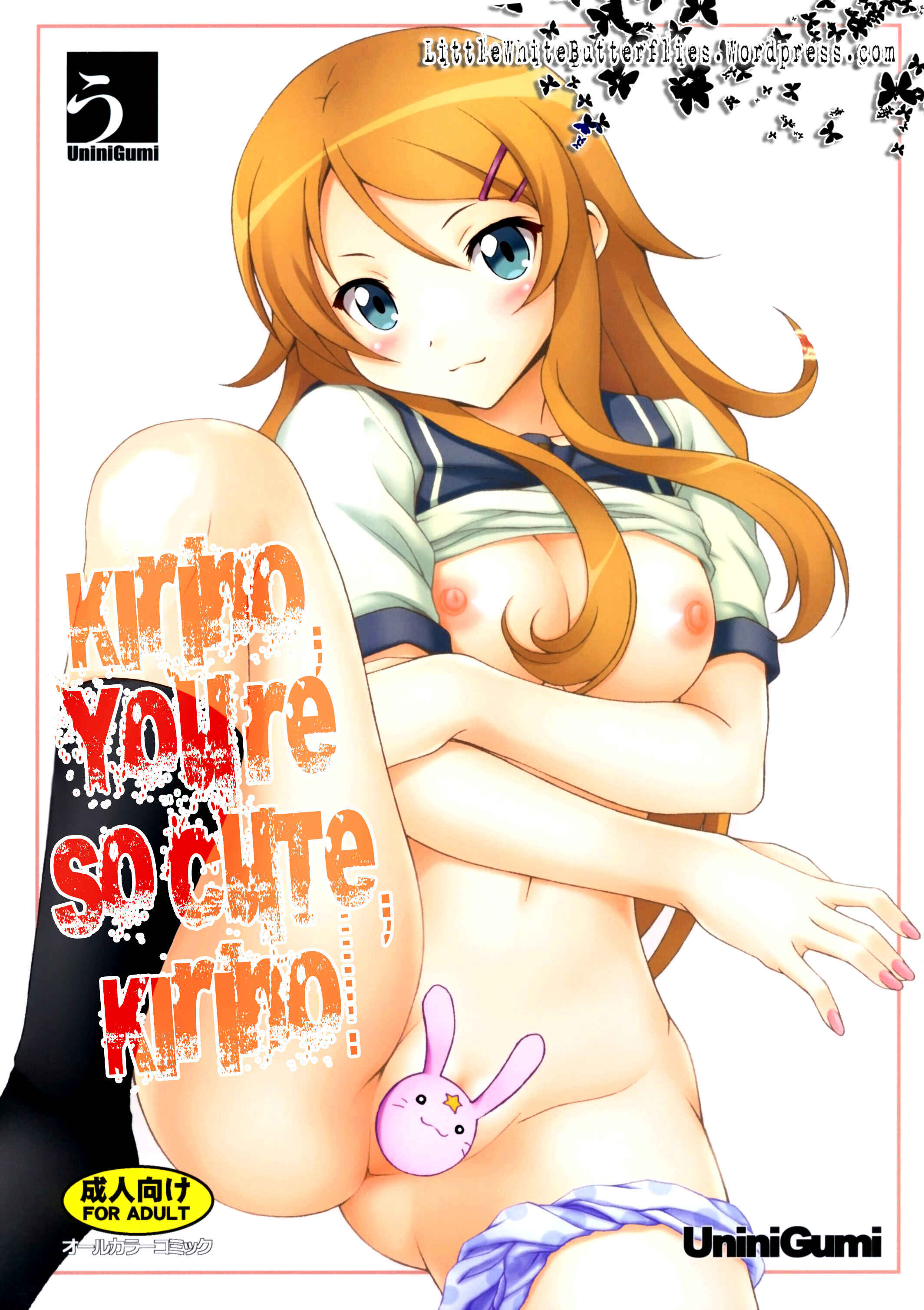 Page 1 Chapter Unknown_5fd8 Ore no Imouto ga Konna ni Kawaii Wake ga Nai - Kirino, Kawaii yo Kirino (Doujinshi)