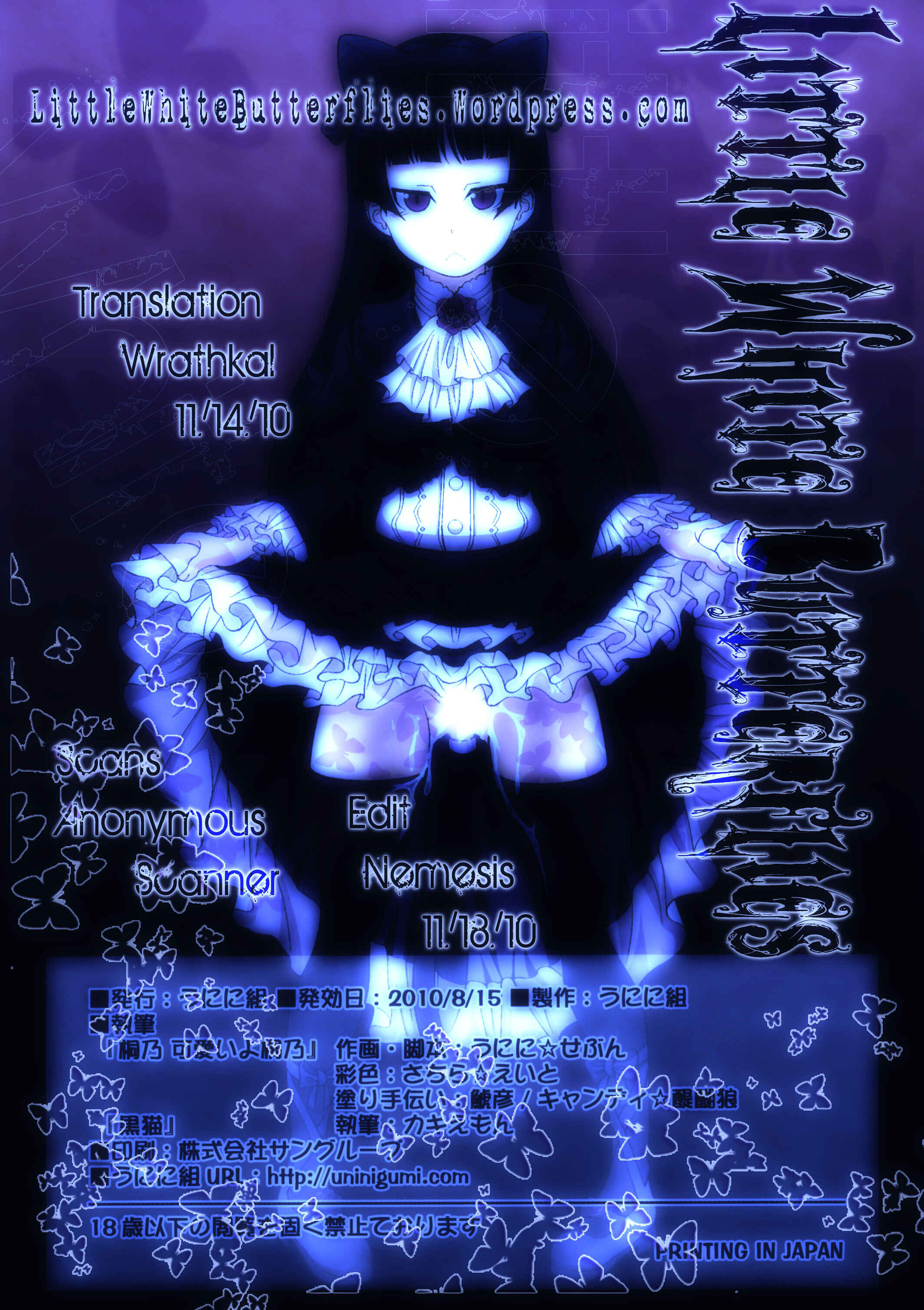Page 15 Chapter Unknown_5fd8 Ore no Imouto ga Konna ni Kawaii Wake ga Nai - Kirino, Kawaii yo Kirino (Doujinshi)