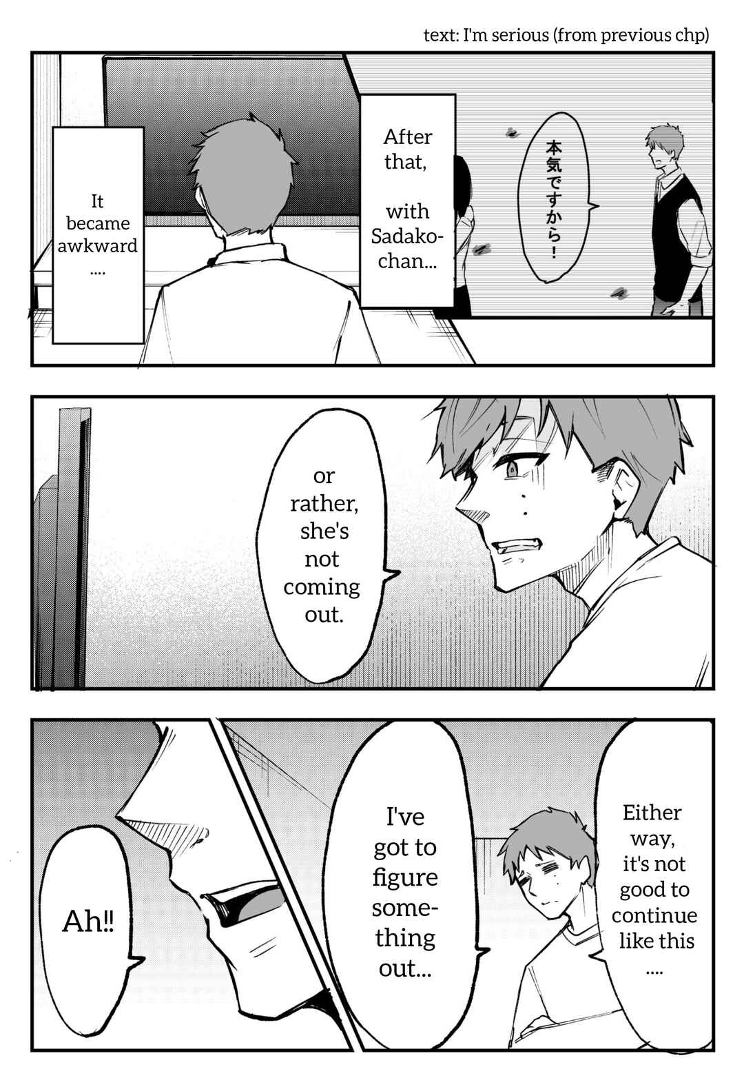 Page 1 Chapter 7 Ring - Sadako to Deatte Shimau Hanashi (Doujinshi)