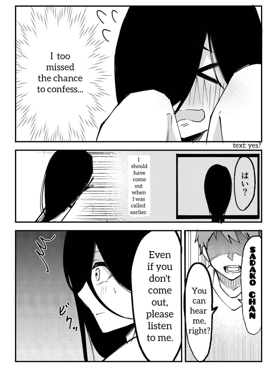 Page 3 Chapter 7 Ring - Sadako to Deatte Shimau Hanashi (Doujinshi)