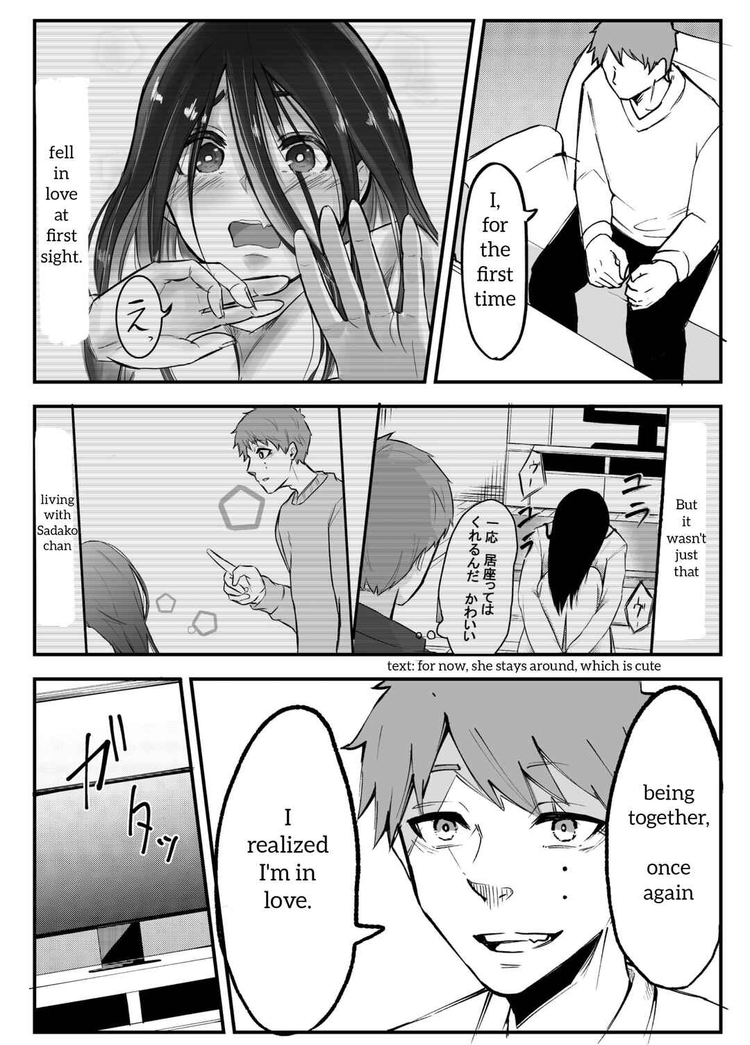 Page 4 Chapter 7 Ring - Sadako to Deatte Shimau Hanashi (Doujinshi)