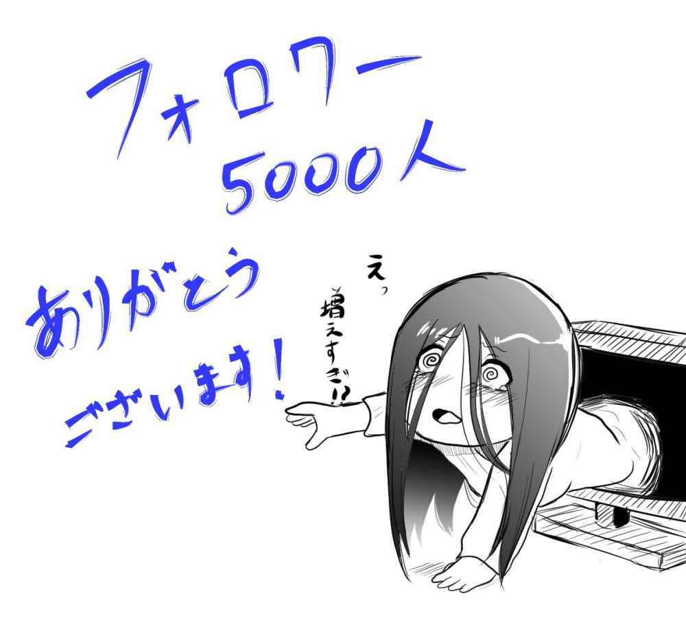 Page 5 Chapter 1 Ring - Sadako to Deatte Shimau Hanashi (Doujinshi)
