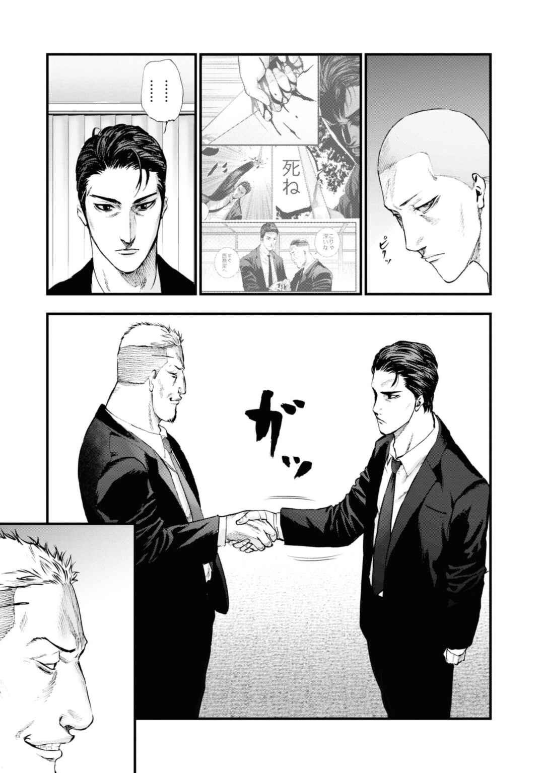 Page 15 Chapter 7 Hell Dogs