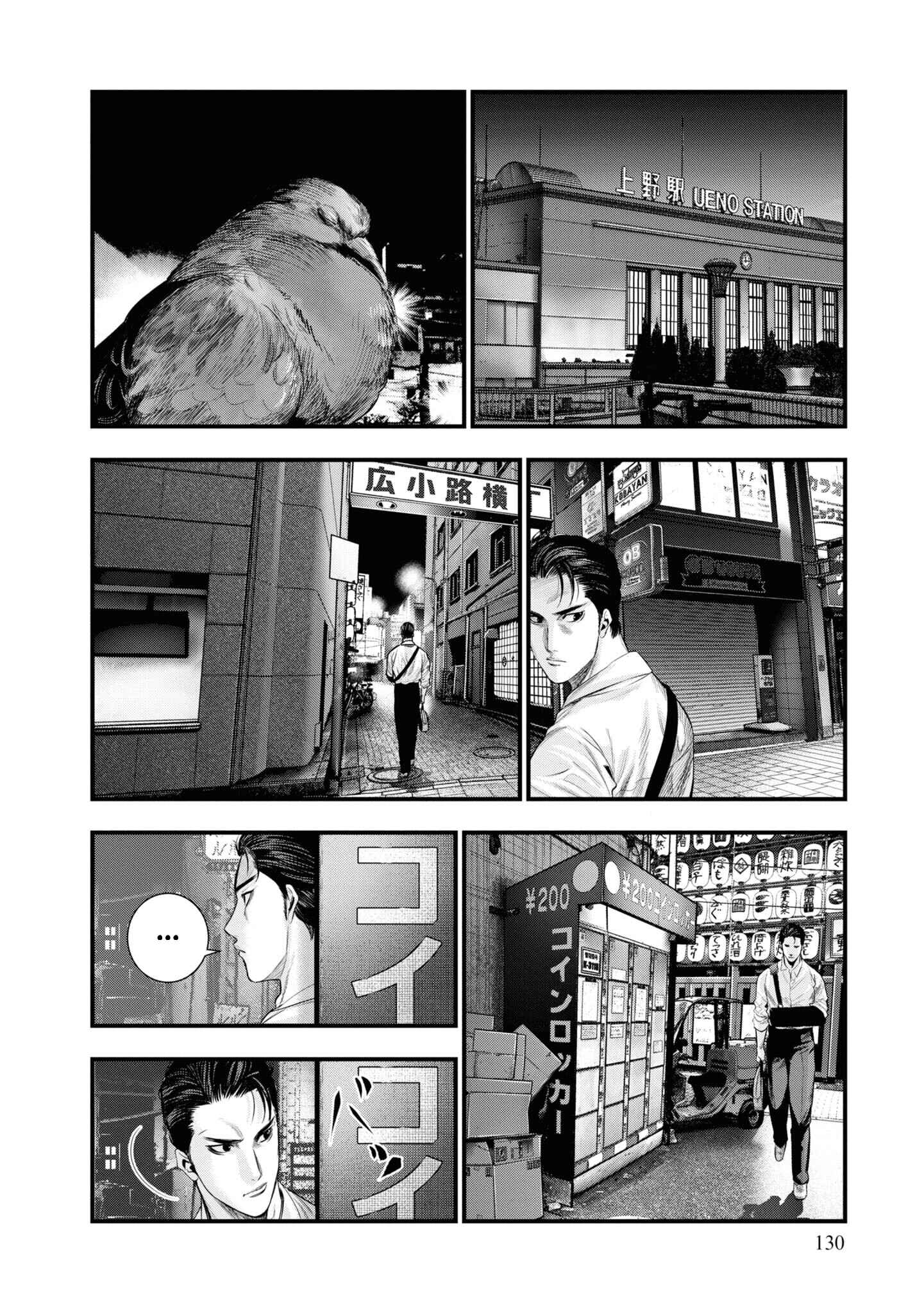 Page 7 Chapter 3 Hell Dogs