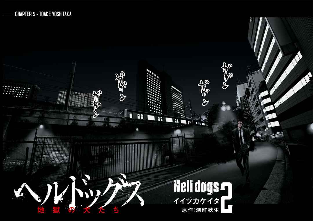 Page 3 Chapter 5 Hell Dogs