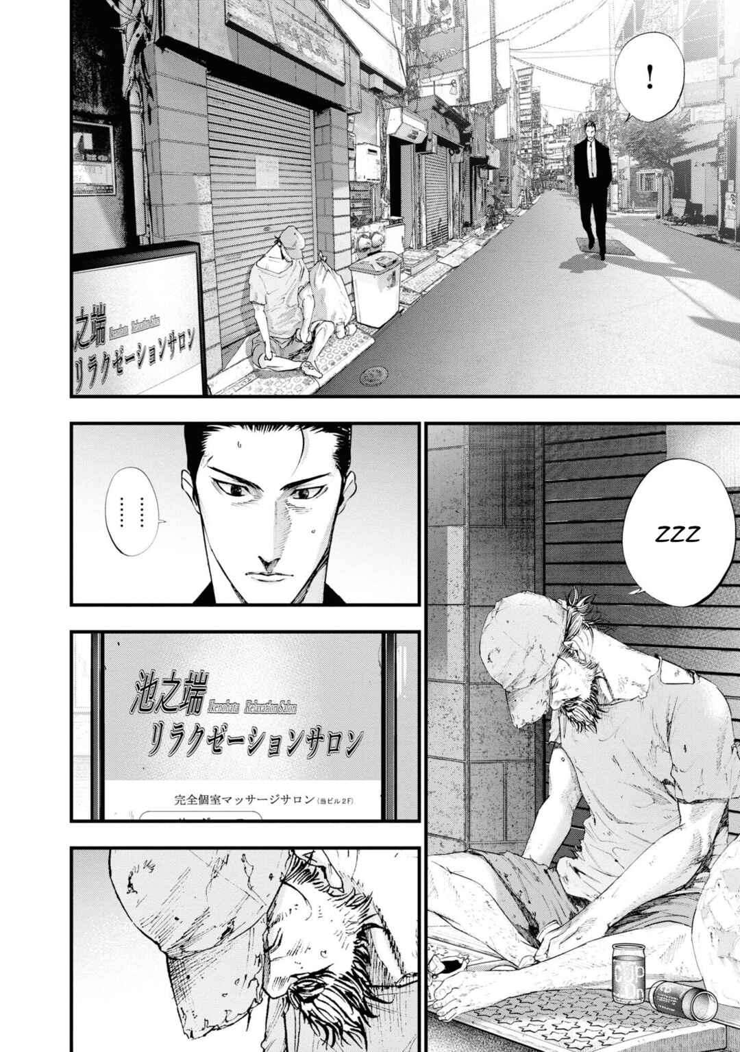 Page 3 Chapter 15 Hell Dogs