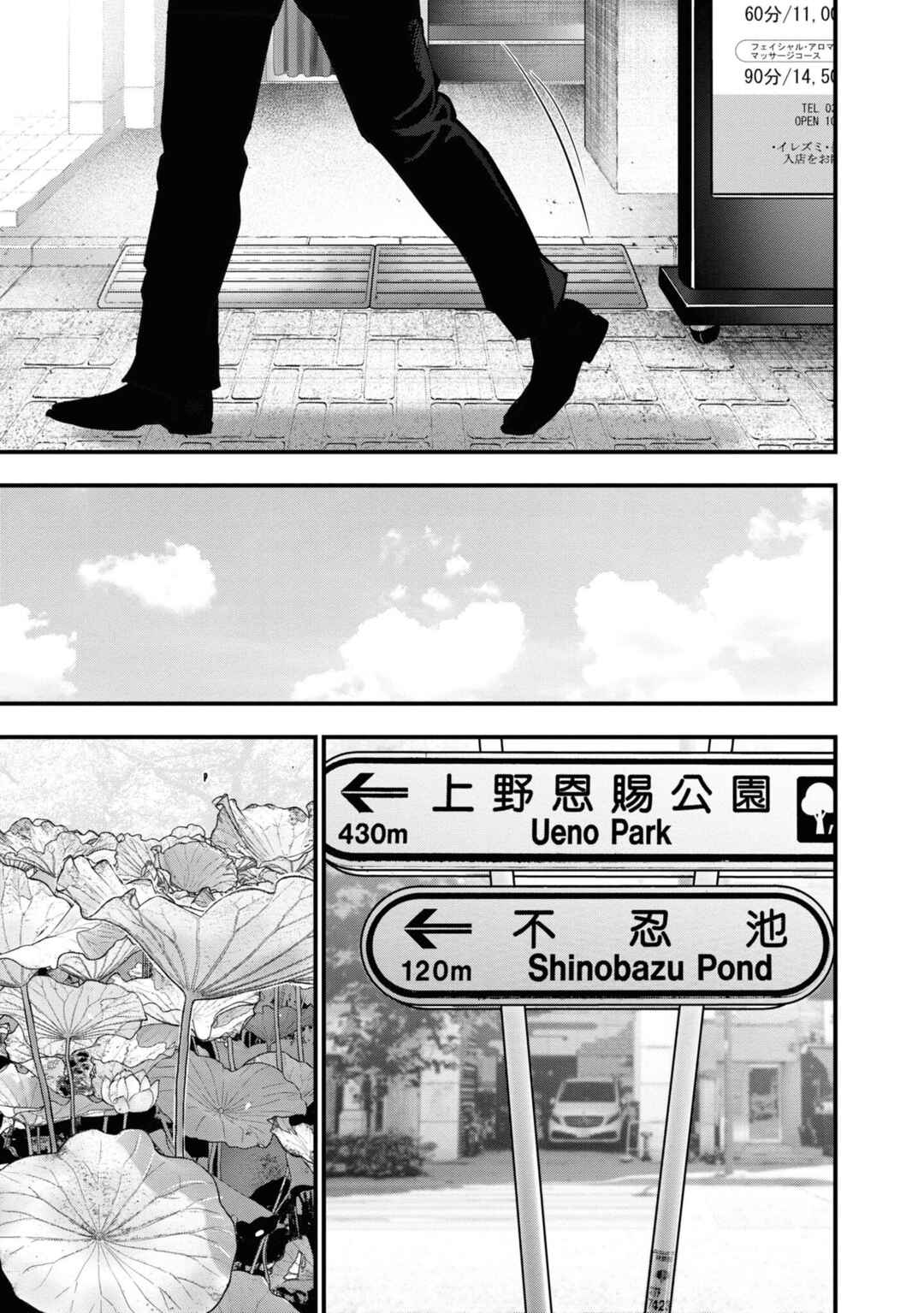 Page 4 Chapter 15 Hell Dogs