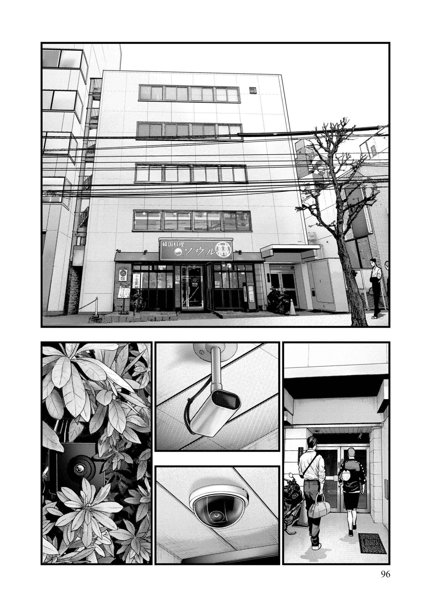 Page 15 Chapter 2 Hell Dogs