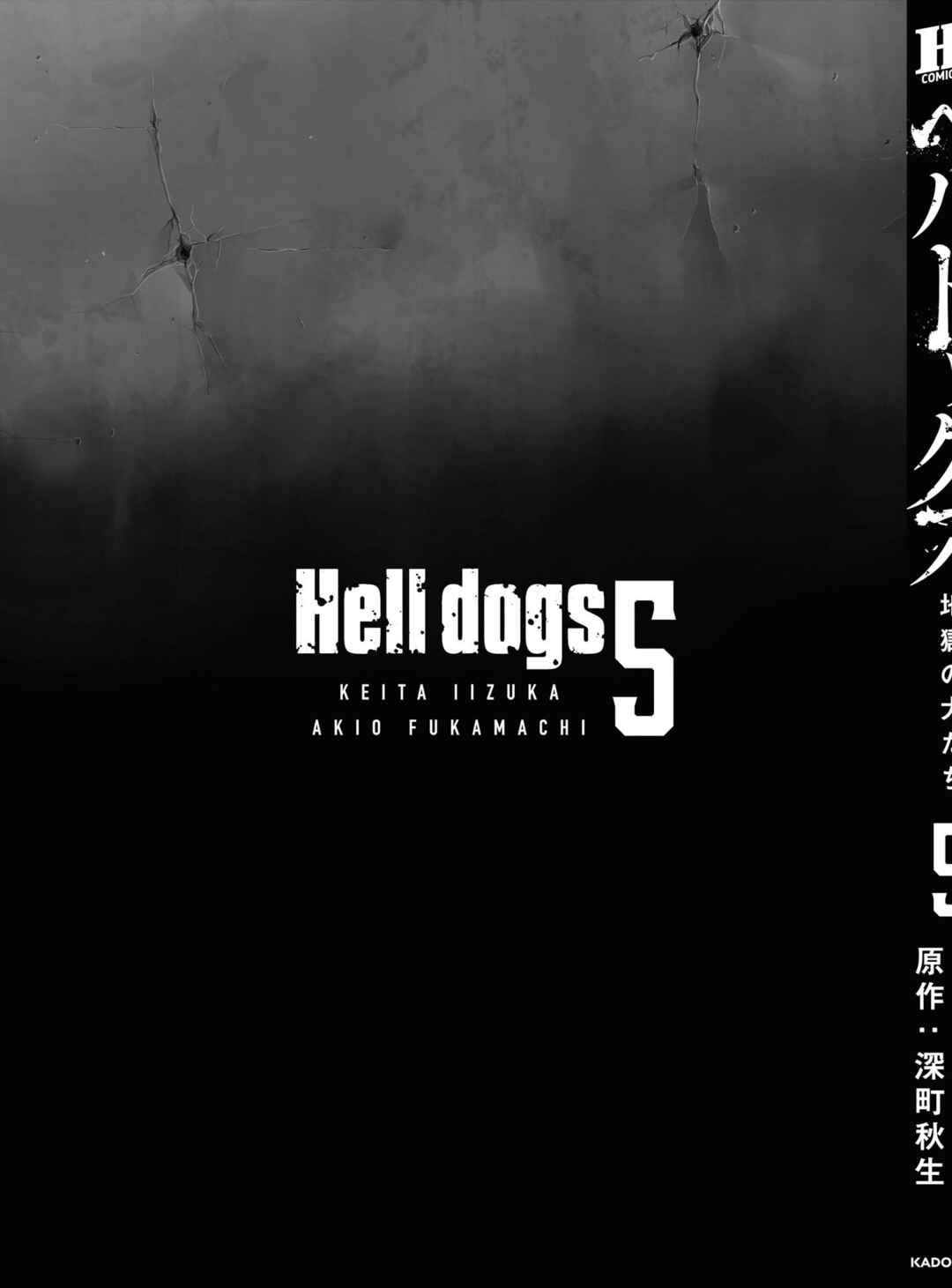 Page 50 Chapter 24 Hell Dogs