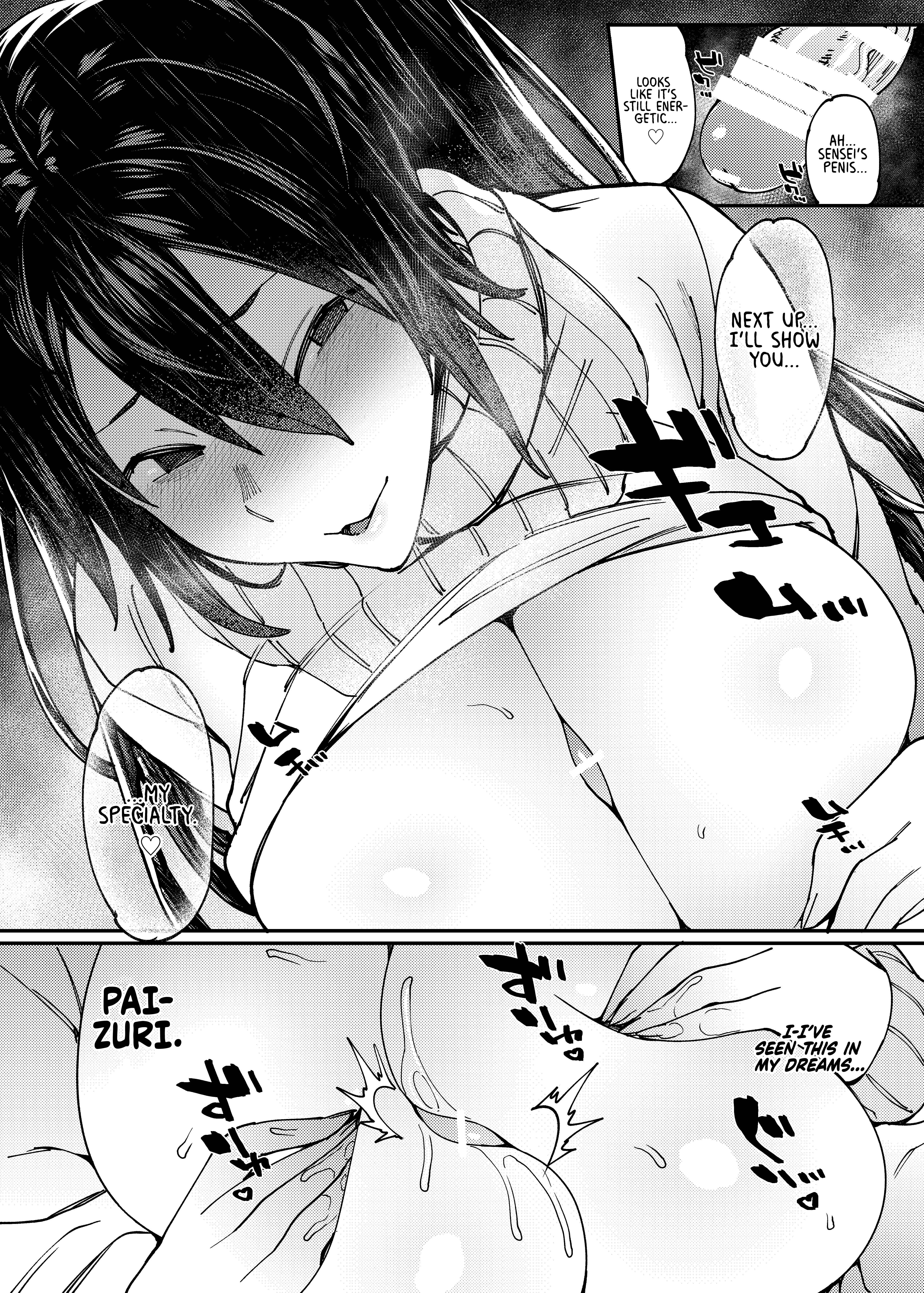 Page 16 Chapter Unknown_6520 Watashi no Naka ni Sign Shite Kudasai