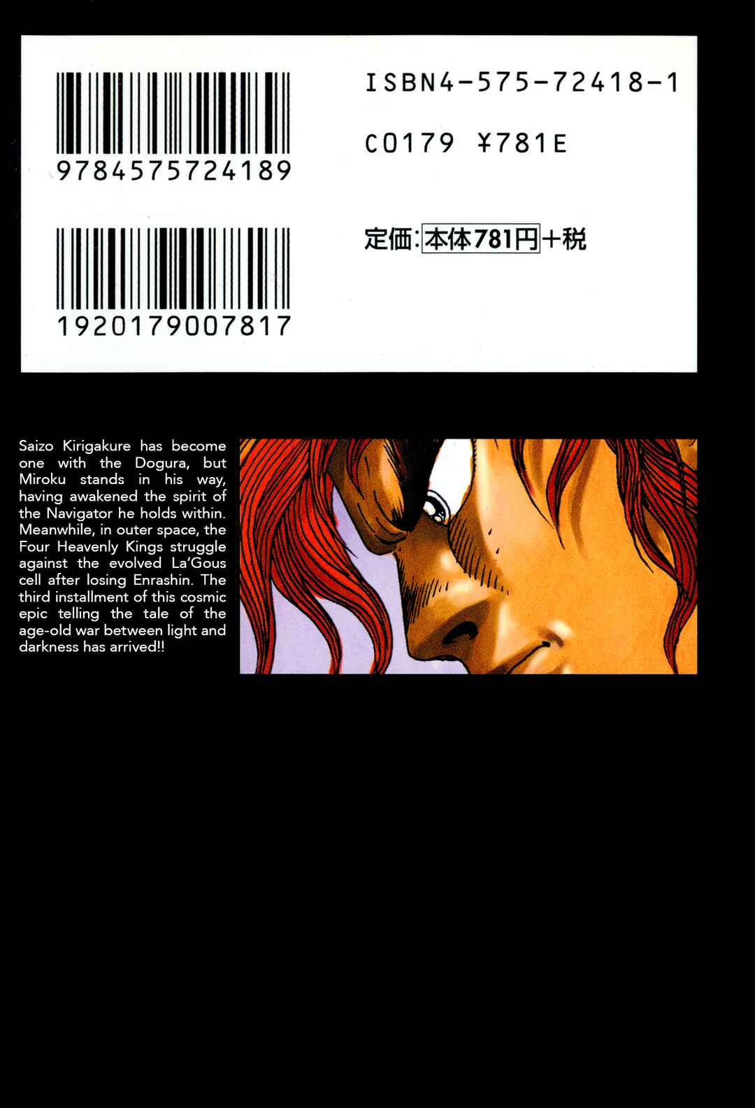 Page 3 Chapter 18 Records of Nothingness