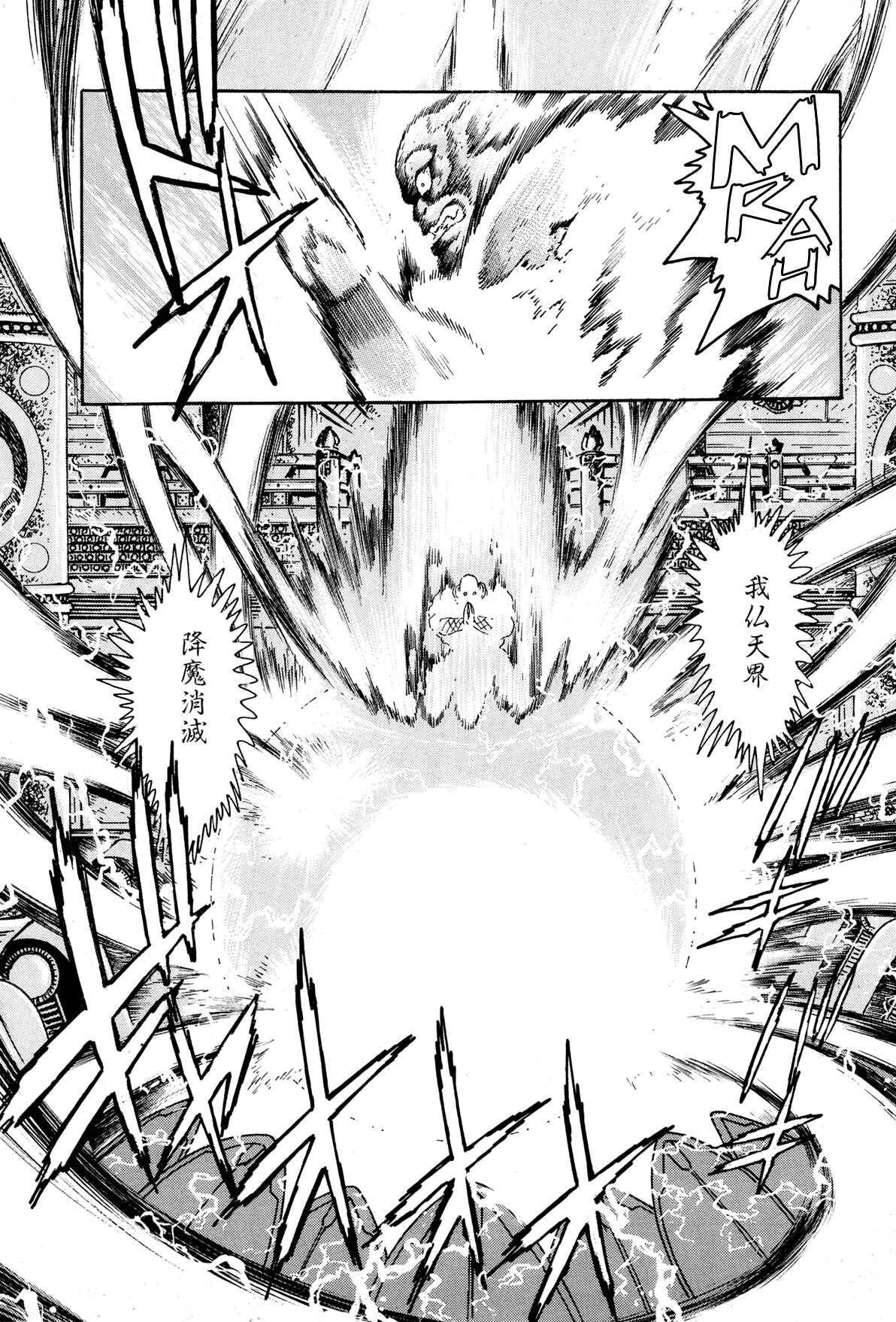 Page 16 Chapter 6 Records of Nothingness