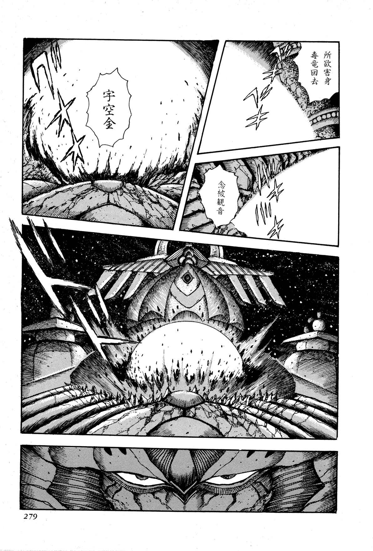 Page 17 Chapter 6 Records of Nothingness